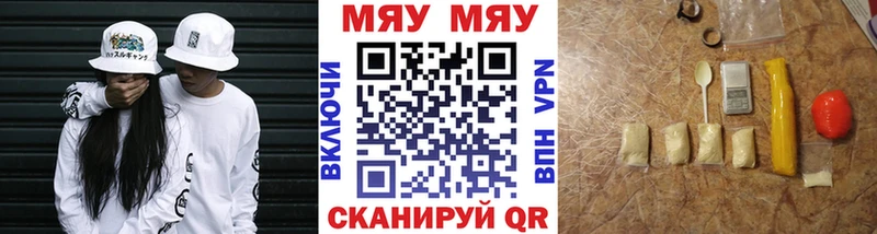 Купить закладки  Лахденпохья  МЯУ-МЯУ мяу мяу 