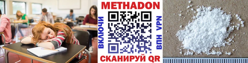 Метадон белоснежный  Купить  Лахденпохья 