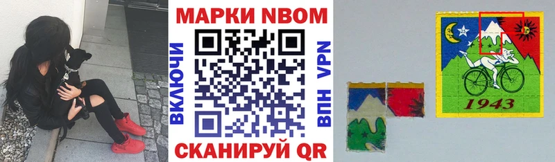 Марки N-bome 1500мкг  Купить закладки  Лахденпохья 